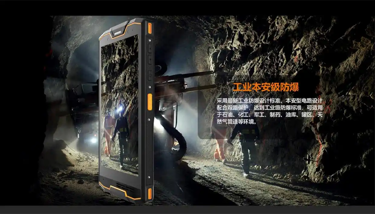 防爆手机：危险行业中的厘米级定位与精准追踪