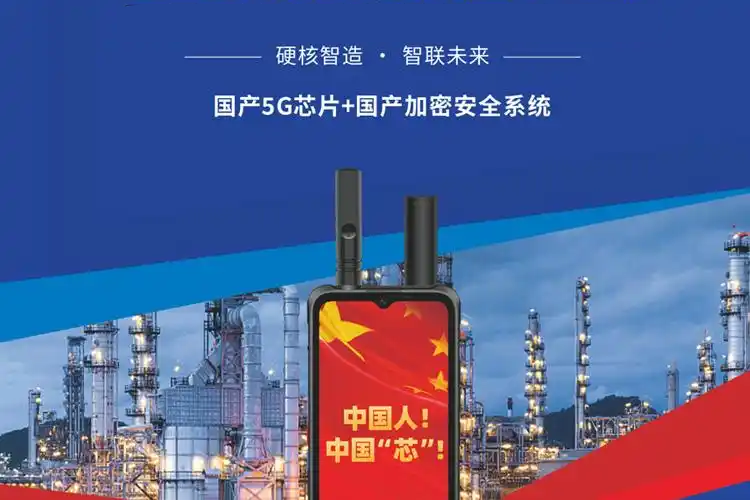 防爆手机：危险行业数字化转型的关键节点