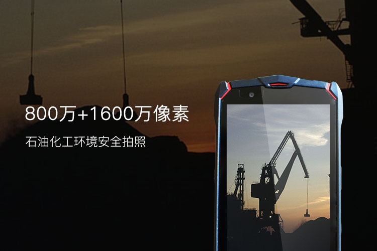 什么是防爆手机？