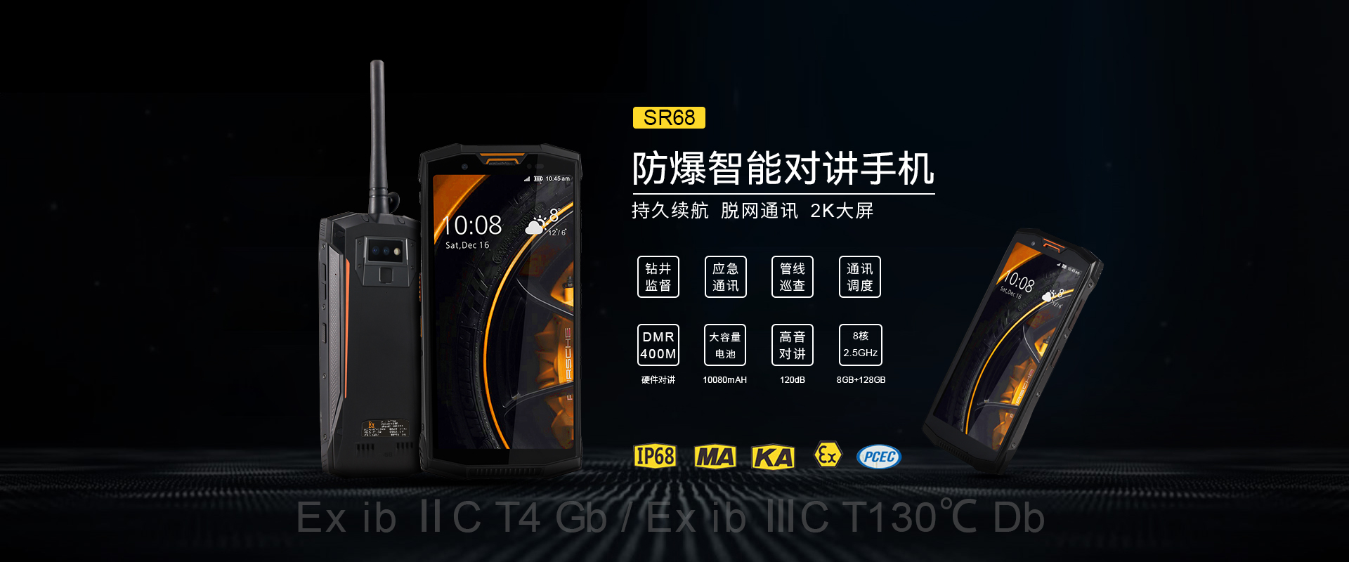 防爆手机终端，防爆手机价格，防爆手机厂家