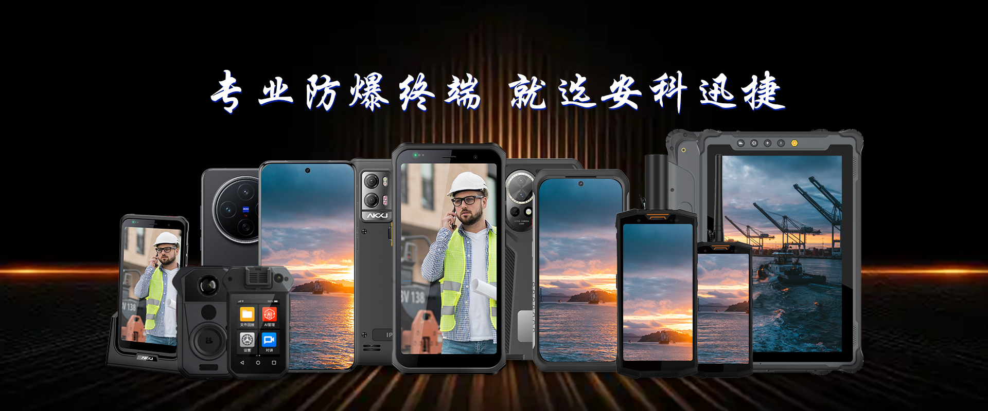 防爆手机终端，防爆手机价格，防爆手机厂家