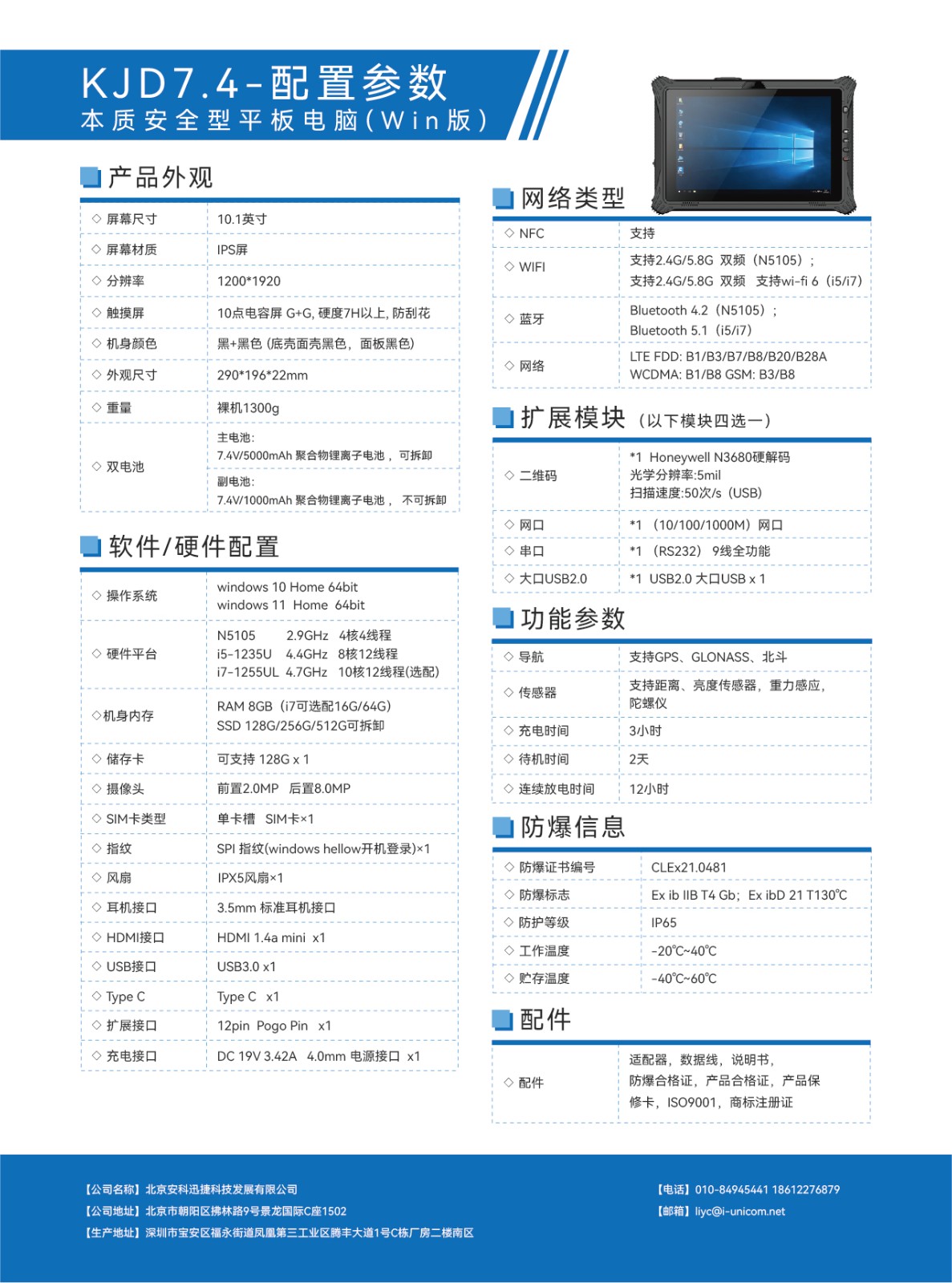 KJD7.4-化工-Win-02.jpg